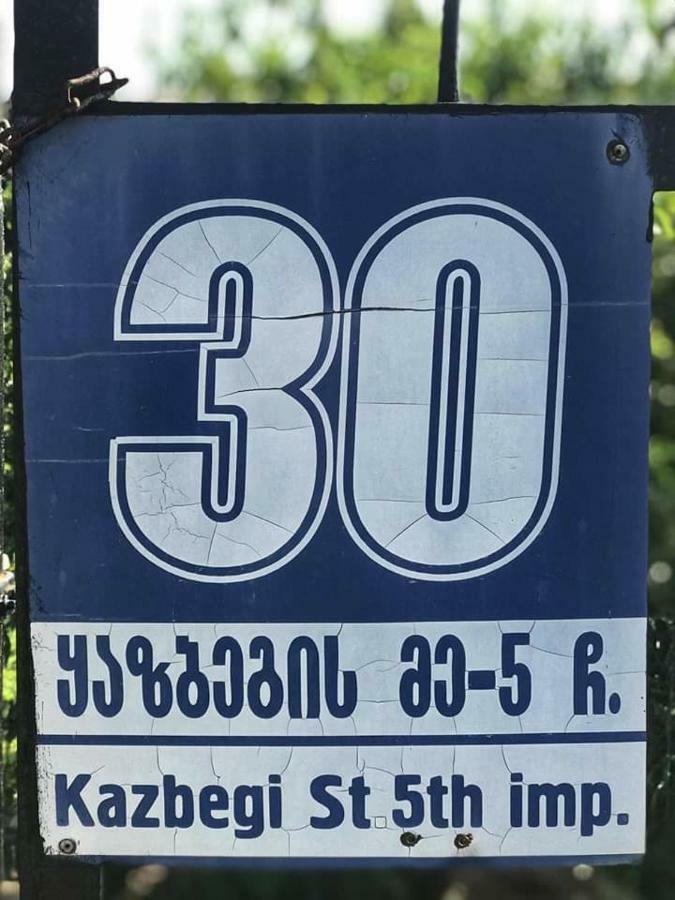 My Home Кутаїсі Екстер'єр фото